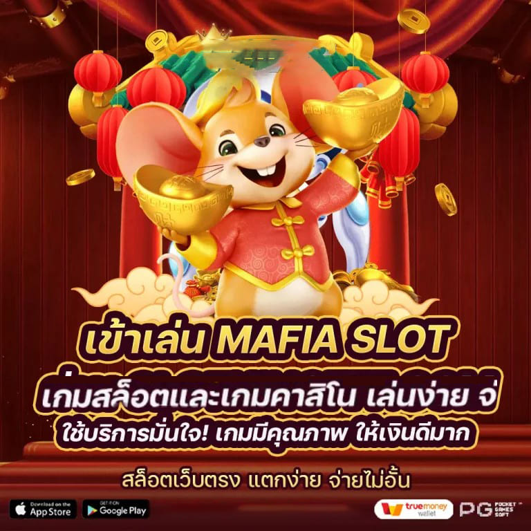 เกม PG เกมออนไลน์ยอดนิยมสำหรับผู้เล่นทุกวัย