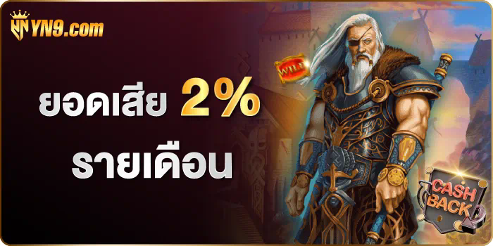 เกม สล็อต เล่น ฟรี： ประสบการณ์ความสนุกที่ไม่ต้องลงทุน