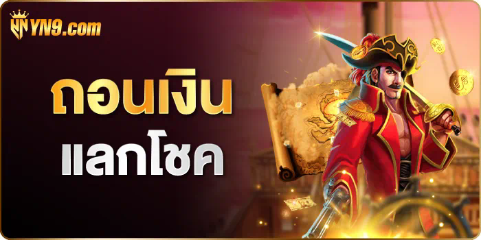 Slot ฝาก 1 บาท รับ 99 ล่าสุด เกมสล็อตออนไลน์ใหม่ล่าสุด คุ้มค่าที่สุดในไทย